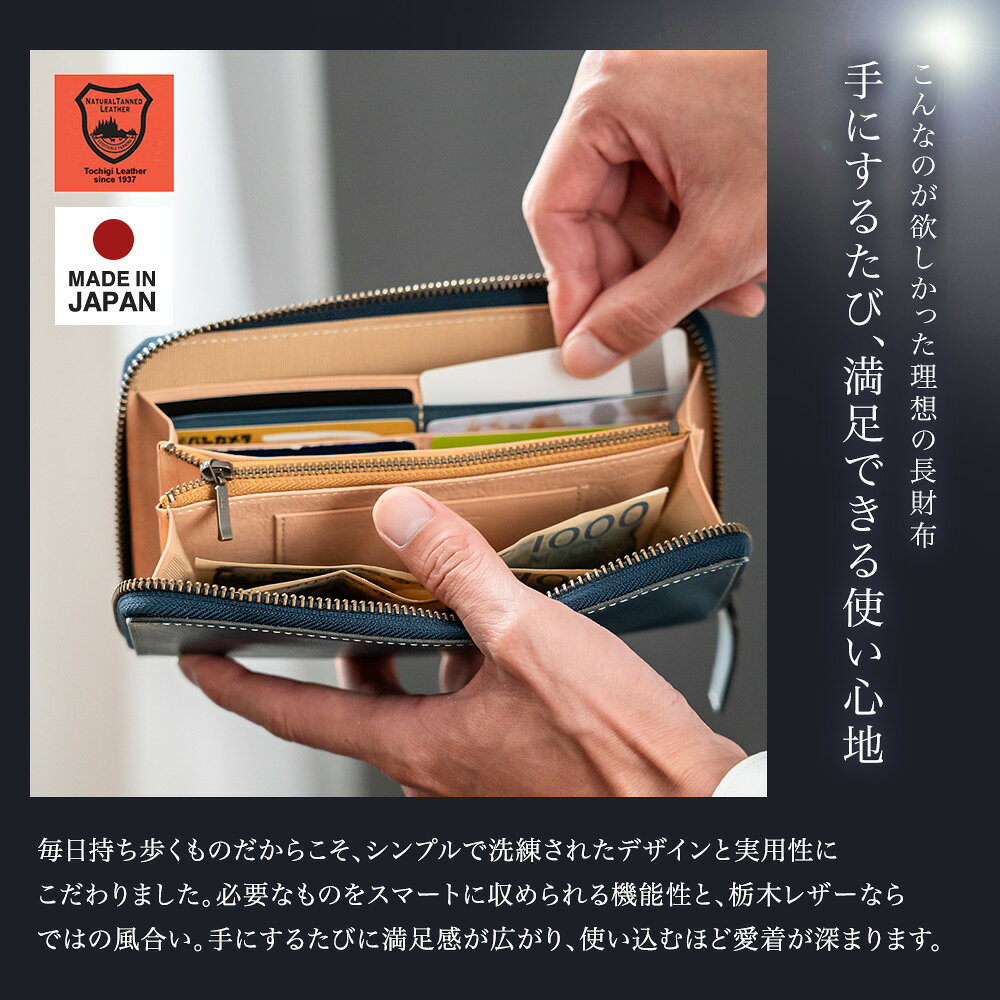 【父の日ギフト】栃木レザー 長財布 ラウンドファスナー 日本製 ABIES L.P.（アビ...