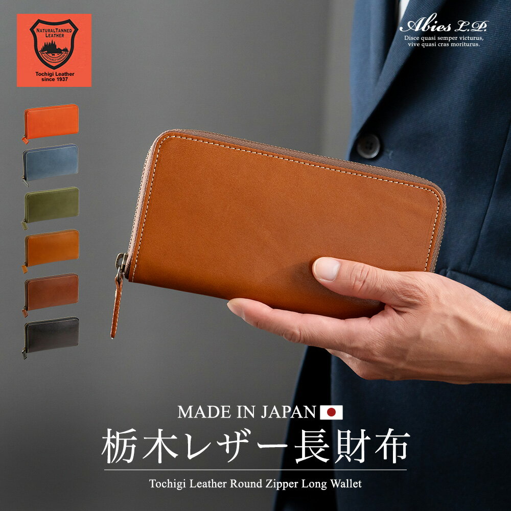 日本最高峰のタンニンなめし革 栃