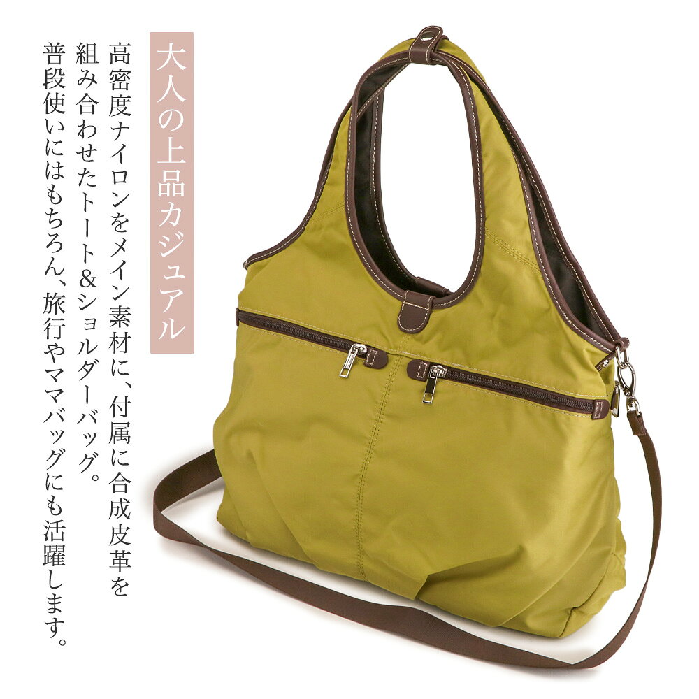 軽量 ナイロン 2WAY ショルダーバッグ トート レディース バック 大人 きれいめ カジュアル 軽い 合皮 PRAGMA プラグマ【トートバッグ ショルダー 斜め掛け 斜めがけ 通勤バッグ 合成皮革 上品 シンプル 大きめ ショルダーバック 旅行 ladies bag tote nylon shoulderbag】 gobangai-10001880 五番街〜バッグ・財布のお店 サンプル画像2