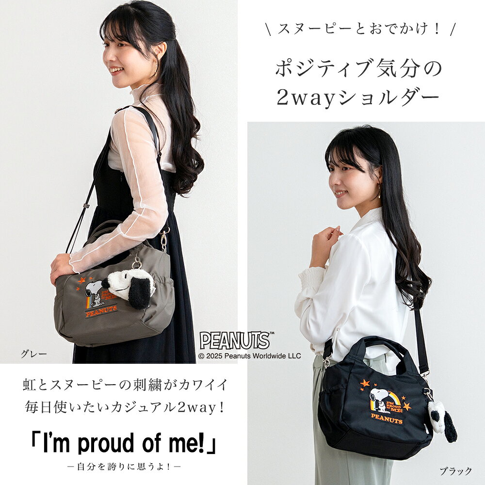 スヌーピー バッグ トート イザック 2way ショルダーバッグ レディース Sサイズ レインボー Y'SACCS コラボ グッズ 軽量【トートバッグ 小さめ A5 斜めがけバッグ ぬいぐるみ ポーチ バッグ チャーム付き 刺繍 SNOOPY 大人 可愛い ママ バッグ バック 散歩 旅行 bag ladies】 gobangai-10003263 五番街〜バッグ・財布のお店 サンプル画像3