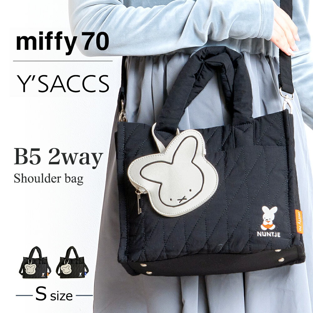 Rakuten - ミッフィー バッグ 2way ショルダーバッグ レディース トートバッグ B5 ナイロン イザック Y'SACCS コラボ miffy 70周年【軽量 キルティング バッグ ポーチ付き 黒 刺繍 ナインチェ オランダ nijntje ミッフィー グッズ 大人 かわいい ブランド 通勤 通学 旅行 bag ladies】