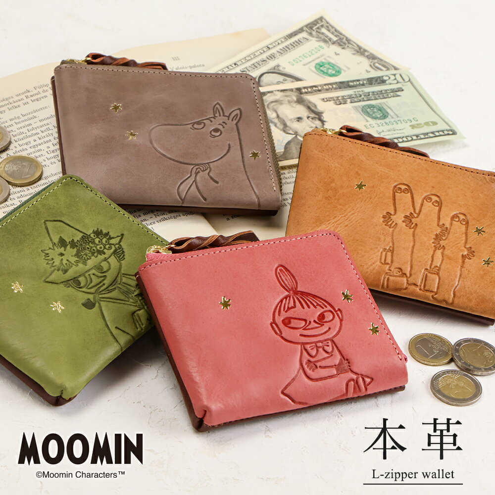 Rakuten - ムーミン 財布 ミニ財布 牛革 L字ファスナー コンパクト 薄型 「STANDARD」スタンダード 本革【ムーミン グッズ 大人 プレゼント 財布 レディース 小銭入れ 本革 かわいい ファスナー レザー MOOMIN スナフキン リトル ミイ ミー ニョロニョロ ladies 母の日 プレゼント】