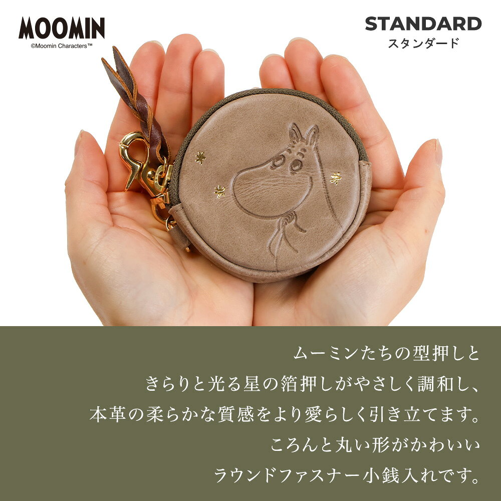 ムーミン 小銭入れ 本革 ラウンドファスナー コインケース レディース 「STANDARD」スタンダード 本革【ムーミン グッズ 大人 プレゼント 小銭入れ キーホルダー 丸型 小銭入れ 円形 かわいい 可愛い レザー MOOMIN スナフキン リトル ミイ ミー ニョロニョロ ladies】 gobangai-10003284 五番街〜バッグ・財布のお店 サンプル画像2