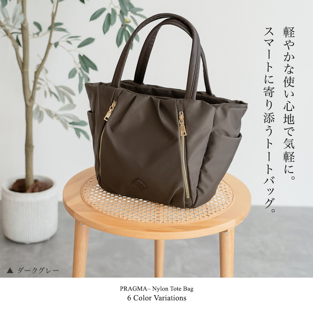 きれいめナイロン タックトートバッグ 軽量 多機能バッグ ポケットたくさん バッグ 収納たっぷりトート PRAGMA プラグマ【軽量 バッグ ナイロン トートバッグ レディース 通勤バッグ レディース カバン 軽い nylon totebag ショルダーバッグ 軽量 ladies 多機能 bag あおり】 gobangai-10002546 五番街〜バッグ・財布のお店 サンプル画像3