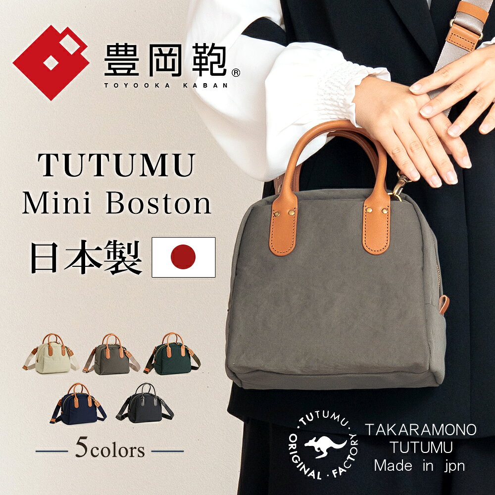 楽天市場】tutumu バッグの通販