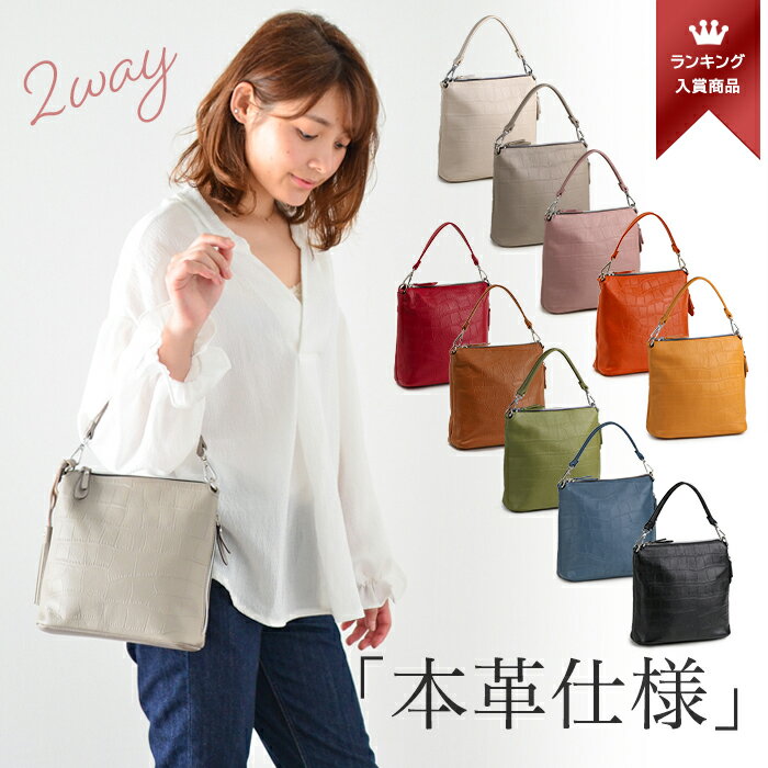 【タイムセール半額★26日21時〜】牛革 クロコ型押し レザー ショルダーバッグ PRAGMA プラグマ【斜めがけバッグ レディース 本革 小さめ 旅行 ショルダーバッグ レディース 斜めがけ 大人 軽量 通勤バッグ 軽い ポシェット 本革 bag ladies 大人バッグ クリスマス 早割】のサムネイル