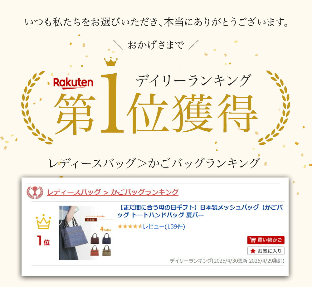 【母の日ギフト】日本製 メッシュバッグ【かごバッグ トート ハンドバッグ レディース 夏バッグ トートバッグ レディース カゴバッグ かばん カバン レディース かごバック カゴバック 籠バッグ 普段 浴衣 大人 女性 ギフト 誕生日 母の日 プレゼント 40代 50代 bag ladies】