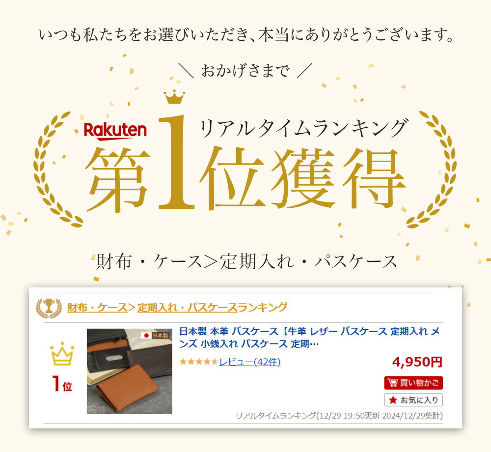 日本製 本革 パスケース【牛革 レザー パスケース 定期入れ メンズ 小銭入れ パス...