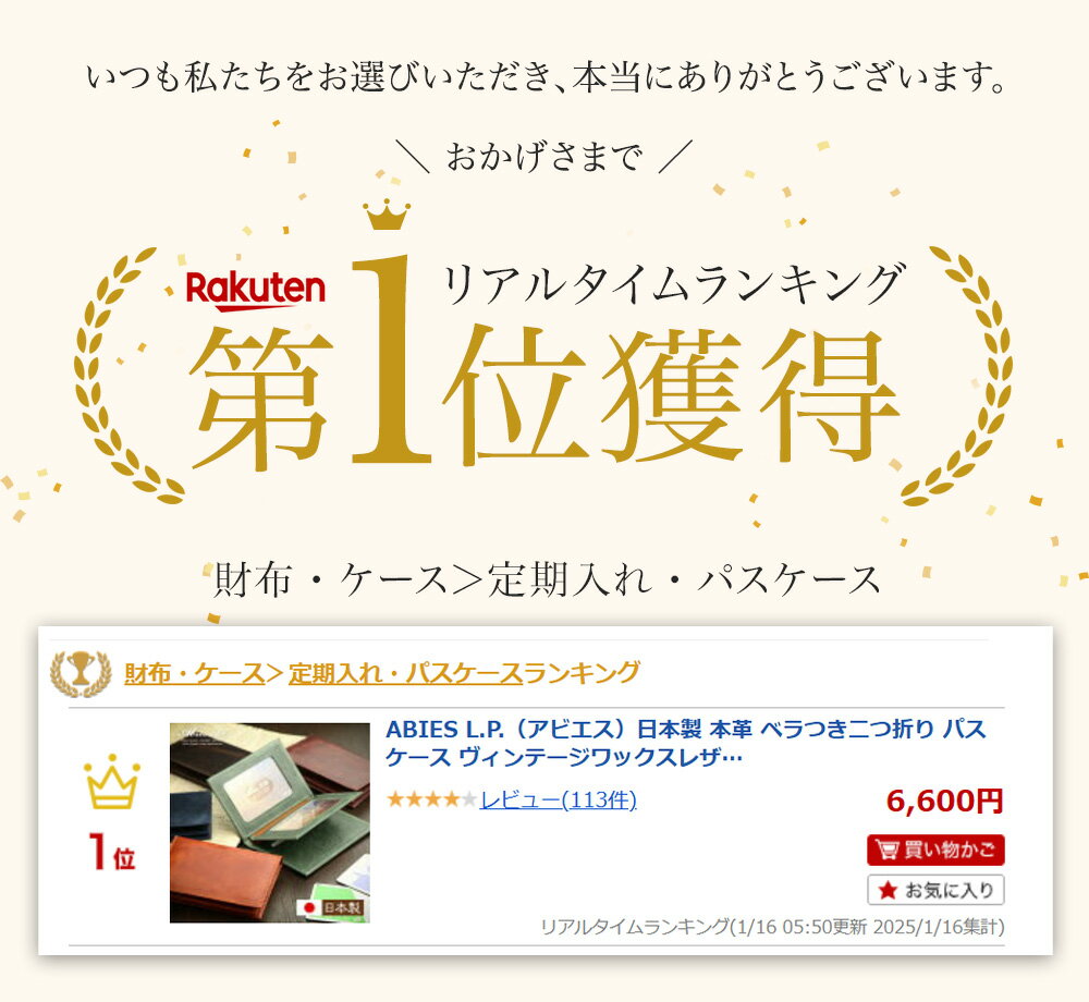 ABIES L.P.（アビエス）日本製 本革 ベラつき二つ折り パスケース ヴィンテージワ...