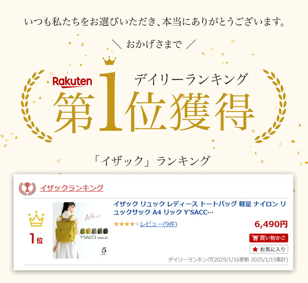 イザック リュック レディース トートバッグ 軽量 ナイロン リュックサック A4 Y'SACCS vous et イザック ヴーエ【通勤 リュック A4 大きい 軽い 旅行 バッグ ママバッグ マザーズバッグ おしゃれ きれいめ 大容量 トートバック 大人 nylon ruck mama bag ladies】 gobangai-10003065 五番街〜バッグ・財布のお店 サンプル画像2