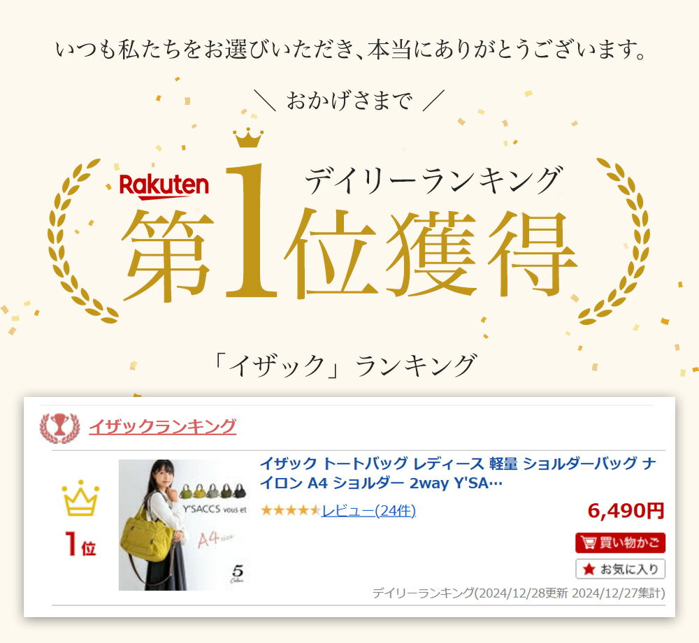 イザック トートバッグ レディース 軽量 ショルダーバッグ ナイロン A4 2way Y'SAC...
