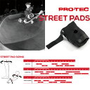 【送料無料】PRO-TEC STREET KNEE PAD / プロテックストリートニーパッド プロテクター スケート用 大人用 キッズ用 2