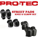 【送料無料】PRO-TEC STREET KNEE/ELBOW PAD / プロテックストリートニー/エルボパッド プロテクター スケート用 大人用 キッズ用