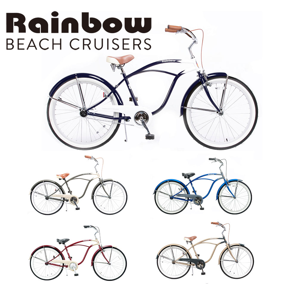 RAINBOW BEACHCRUISER/レインボービーチクルーザー PCH101 26CRUISER 26 x 2.5 自転車 26インチ クルー..