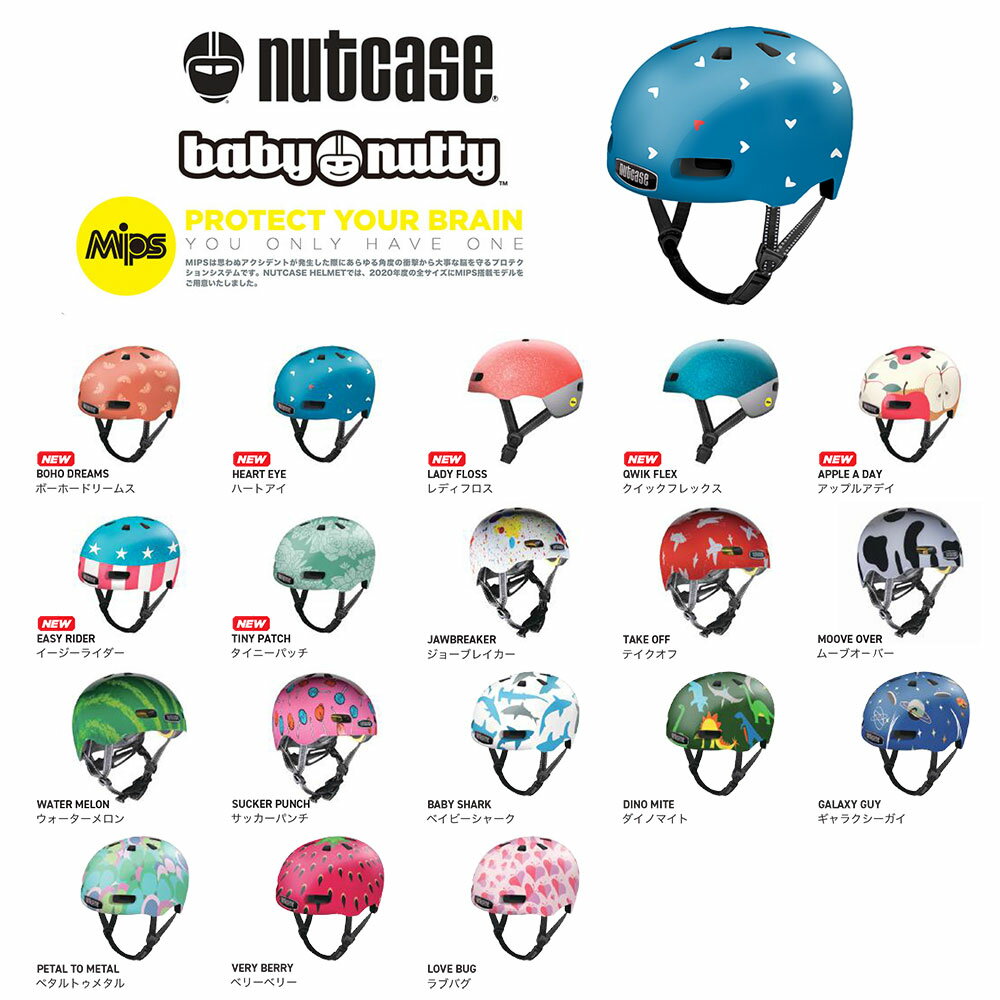 【送料無料】NEW NUTCASE HELMET BABY NUTTY MIPS GEN4/ ナットケースヘルメットベビーナッティー [XXS] 子供用ヘルメット 47cm-50cm対応 赤ちゃん用 ベビー用 自転車用 キッズ用 ストライダー…