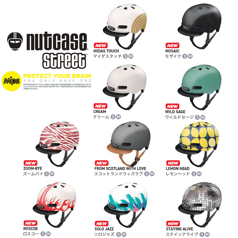 【送料無料】NEW NUTCASE NUTCASE STREET SPORT GEN4 / ナットケースヘルメットストリートスポーツ S/M 自転車用 キッズ用 子供用ヘルメット ストライダー 日本正規品