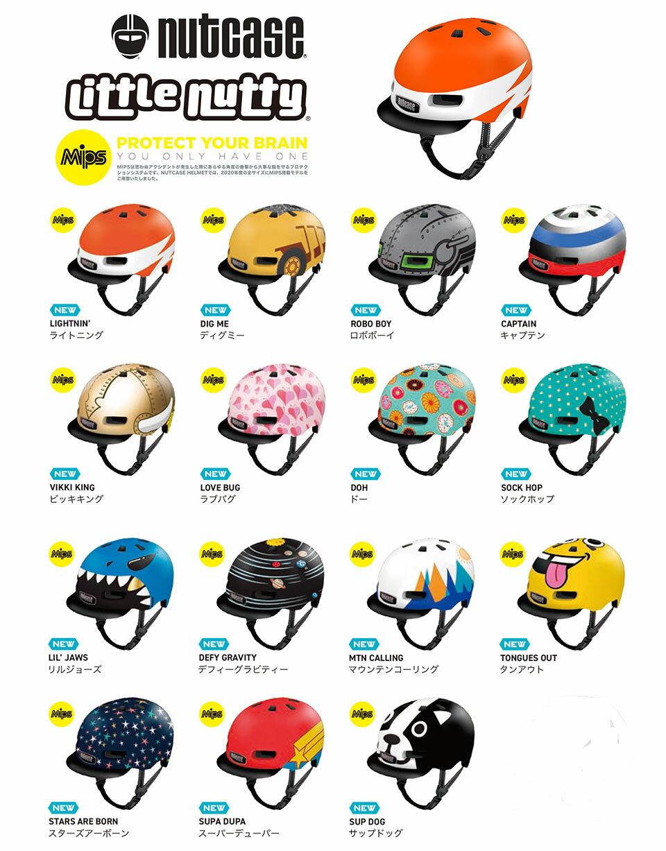 【送料無料】NUTCASE HELMET LITTLE NUTTY GEN4-T / ナットケースヘルメットリトルナッティー [XS] 子..