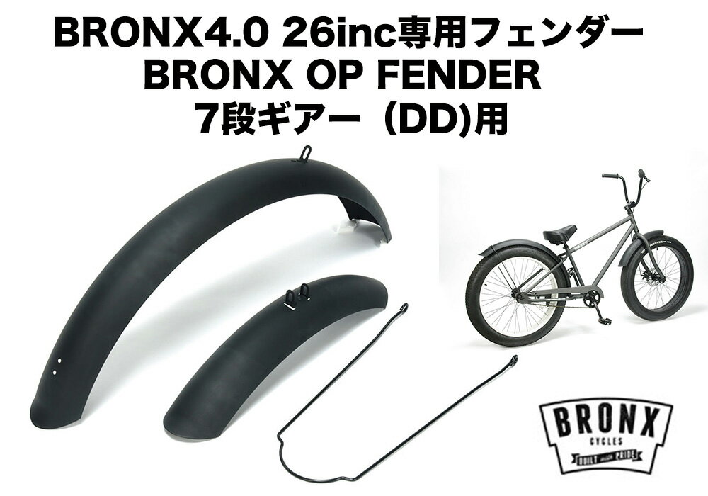 BRONX/uNX BRONX OP FENDER 26C` 7iMA[p uNXIvVtF_[D悯 MAtp }bgubN/ }bgO[