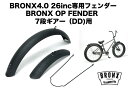 BRONX BRONX OP FENDER