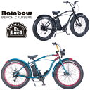 レインボー Rainbow El Loco 8段変速 電動アシスト自転車 ファットバイク ビーチクルーザー電動自転車 26インチ FATBIKE Matte B...
