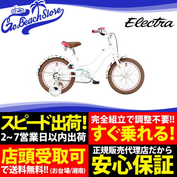 ELECTRA ELECTRA SOFT SERVE 1 16