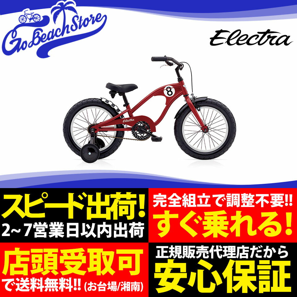 ELECTRA STRAIGHT 8 1 16