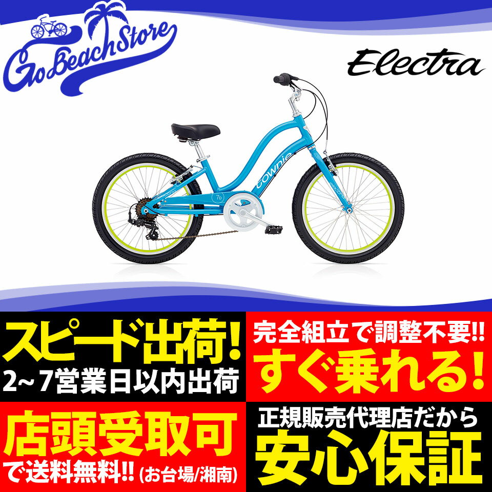 ELECTRA TOWNIE KIDS' 7D 20