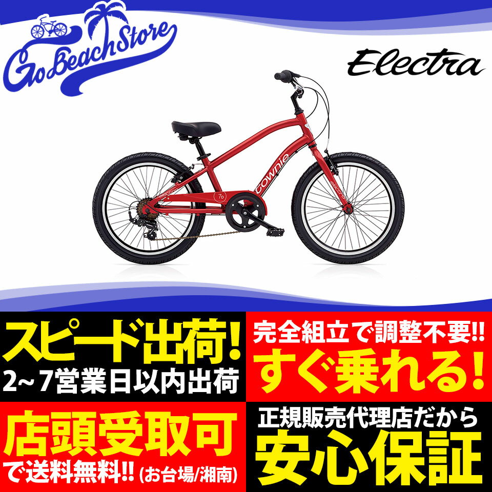 ELECTRA TOWNIE KIDS' 7D 20