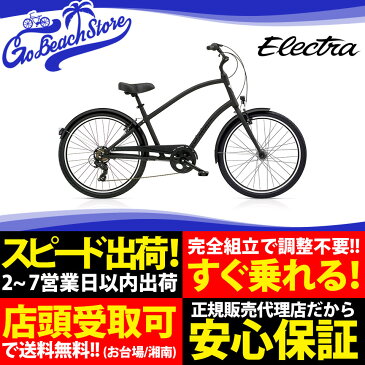 ELECTRA TOWNIE ORIGINAL 7D EQ MENS エレクトラビーチクルーザー メンズ 26インチ 自転車