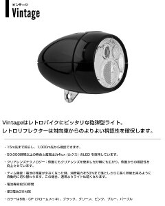 AXA Vintage ビンテージ ライト 自転車用 LED ヘッドライト通販格安セール情報 楽天 通販