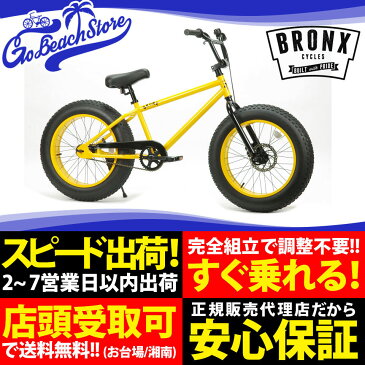 BRONX/ブロンクス BRONX 20 20 x 4.0 変速なし ファットバイク 自転車 20インチ FATBIKE / MATTE BLACK x LIME / MATTE BLACK x BLACK / YELLOW x BLACK / GLOSS RED x RED / WHITE x TURQUOISE