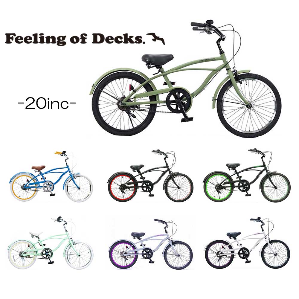 Feeling of decks 20inc for kids curiser FOD/フィーリングオブデックス 20インチ ビーチクルーザー 自転車 マットブラック / アーミーグリーン / ホワイト / ミント