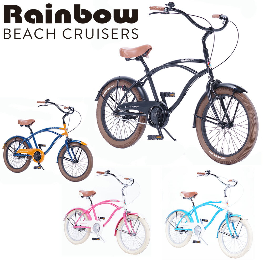 RAINBOW BEACHCRUISER/レインボービーチクルーザー PCH101 20 KAM HAYWAY 20 x 2.35 自転車 20インチ D..