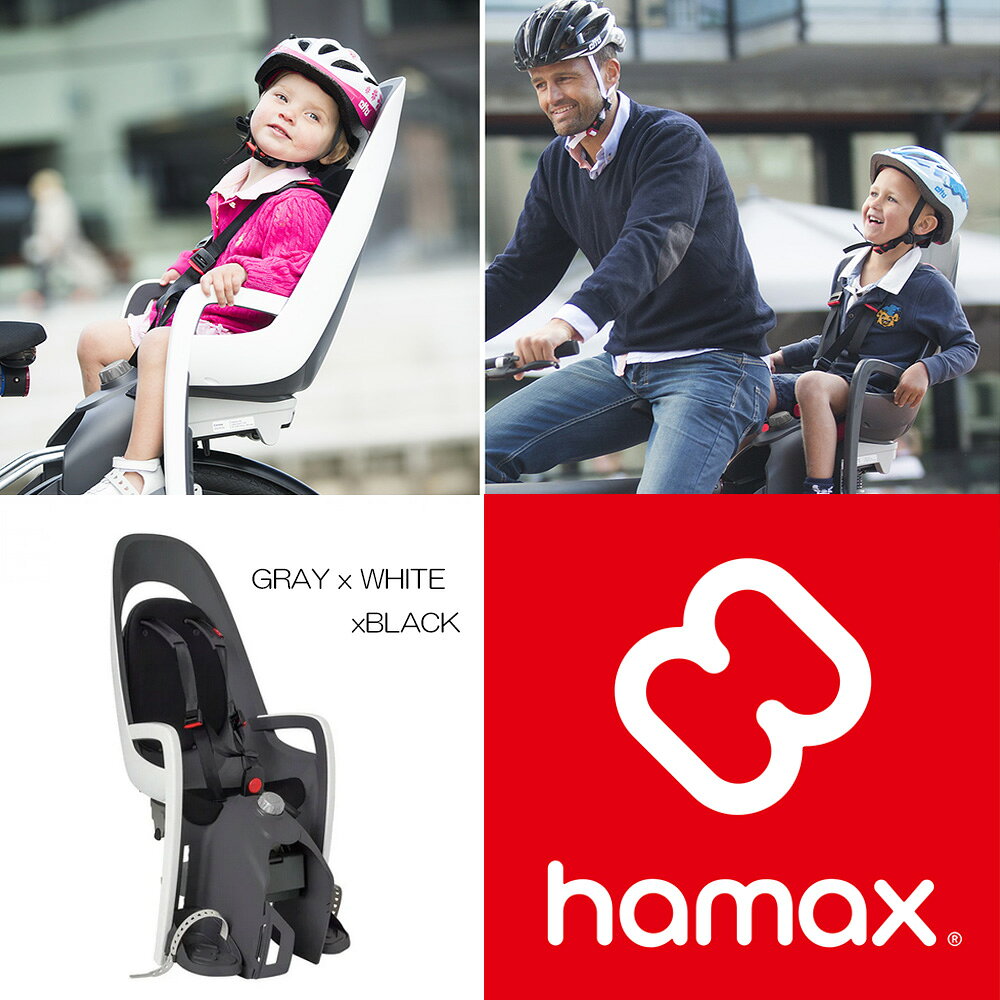 HAMAX REAR CHILDSEAT CARESS /ハマックスリアチャイルドシート 後ろ用チャイルドシート 22kgまでのお子様 ビーチクルーザーやファットバイクにぴったりなおしゃれな子供乗せ リクライニング機能付き 3