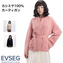 【期間限定20%OFF】カーディガン レディース 春 夏 秋 冬 洗える カシミヤ100% ニット vネック 厚手 長袖 春服 秋冬 UV対策 ミディアム丈 オフィス 体型カバー ショート アウター カーデ ゆったり 柔らかい きれいめ 軽く お洒落 30代 40代 50代