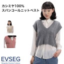 【期間限定20%OFF】カシミヤ100% スパンコールニットプルオーバー ベスト Vネック | トップス 秋冬 エアコン対応 UV対策 ミディアム丈 オフィス 体型カバー ショート アウター カーデ ゆったり 柔らかい きれいめ 軽く お洒落 20代 30代