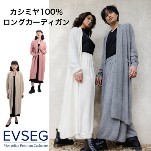【期間限定20%OFF】 ロングカーディガン レディース 春 夏 秋 冬 洗える カシミヤ100% ニット vネック 厚手 長袖 春服 秋冬 エアコン対応 UV対策 ミディアム丈 オフィス 体型カバー ロング ゆったり 柔らかい 軽く お洒落 30代 40代 50代