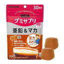 UHA グミサプリ 亜鉛&マカ 30日分 60粒 1日2粒 コーラ味 2粒に黒マカエキス30mg配合