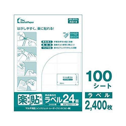 ◆商品名：中川製作所 ラベルシール［プリンタ兼用］楽貼ラベル（A4サイズ：24面・100シート：2400片） UPRL24B-100 [100枚～ /A4] はがしやすく、楽に貼れる！宛名ラベルや各種表示ラベルの作成に便利！ 用紙サイズ：A...