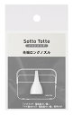 丹平製薬 Sotto Totte(ソットトッテ) 電動鼻すい器 専用先端ロングノズル 単品
