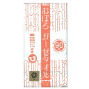 愛され続けて90年 日本初のガーゼタオル 創業明治41年おぼろタオル株式会社謹製「おぼろガーゼ タオル」34×83cm 綿100% 日本製 (ホ