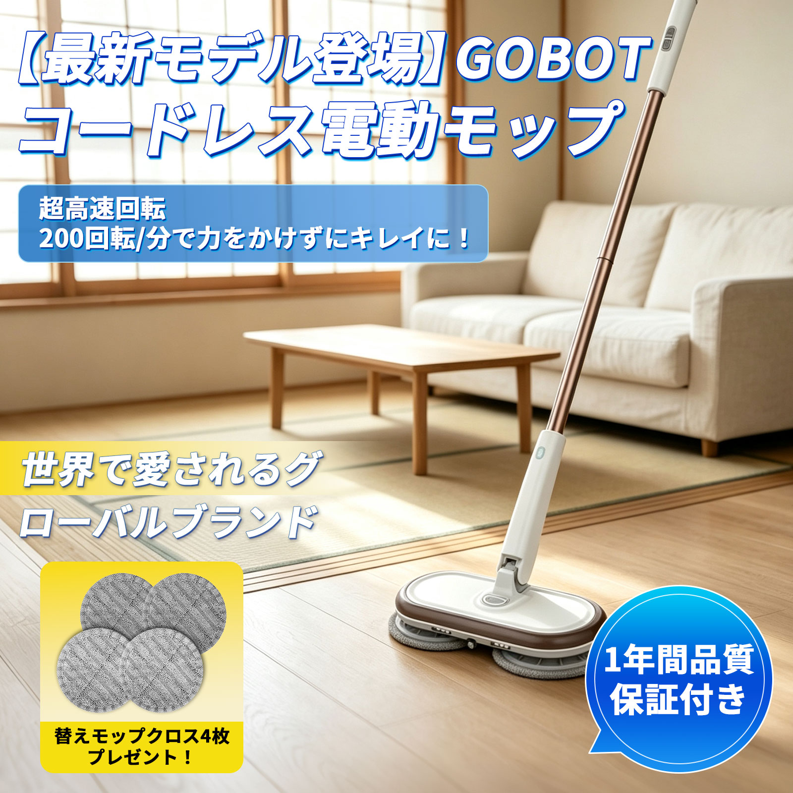 楽天市場】gobot モップの通販