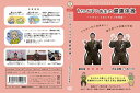 デュアルタスク 脳刺激 脳トレ 指体操 できなくてあたりまえ体操編DVD 「介護予防シリーズ3 R70ごぼう先生の健康体操 」 デュアルタスク 脳刺激 脳トレ 指体操 できなくてあたりまえ体操編DVD 「介護予防シリーズ3 R70ごぼう先生の健康体操 」