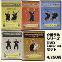 【お得】デイサービス デイケア 地域サロン 介護予防 フレイル対策 6巻から10巻セット タオル・朝・スポーツ・すぅはぁ・おにごぼ<0>「R70ごぼう先生の健康...