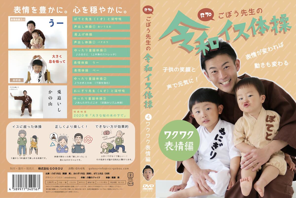 【中古】 川島隆太教授のいきいき脳体操DVD／（趣味／教養）