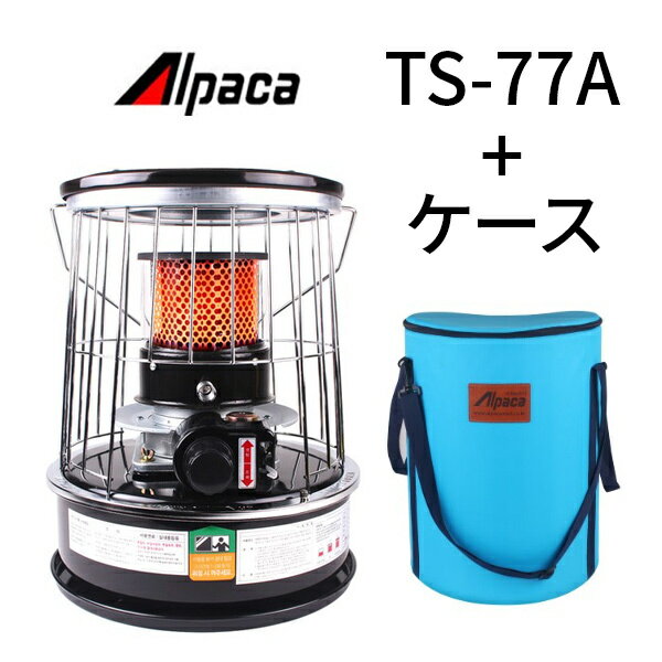 アルパカストーブを購入した理由!アラジンの灯油ストーブを選ばなかっ アルパカストーブを購入した理由!アラジンの灯油ストーブを選ばなかっ