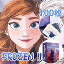 アナと雪の女王2 ポストカード集（100枚セット）