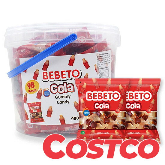 【大容量】BEBETO ベア グミ コーラ味 98個入り 980g バケツ | ベベト Cola Gummy Candy