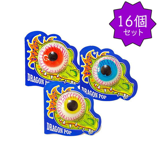 目玉グミ|SNS・ネット動画で話題!人気の目玉グミの通販おすすめ