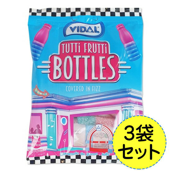 ヴィダル トゥッティフルッティボトルグミ 100g3袋セット